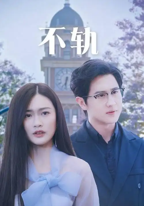 进击的巨人