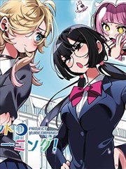 少女的世界